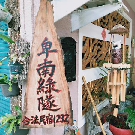 台東-卑南綠隧-民宿 --- Green Tunnel Bnb Binlang Exterior foto